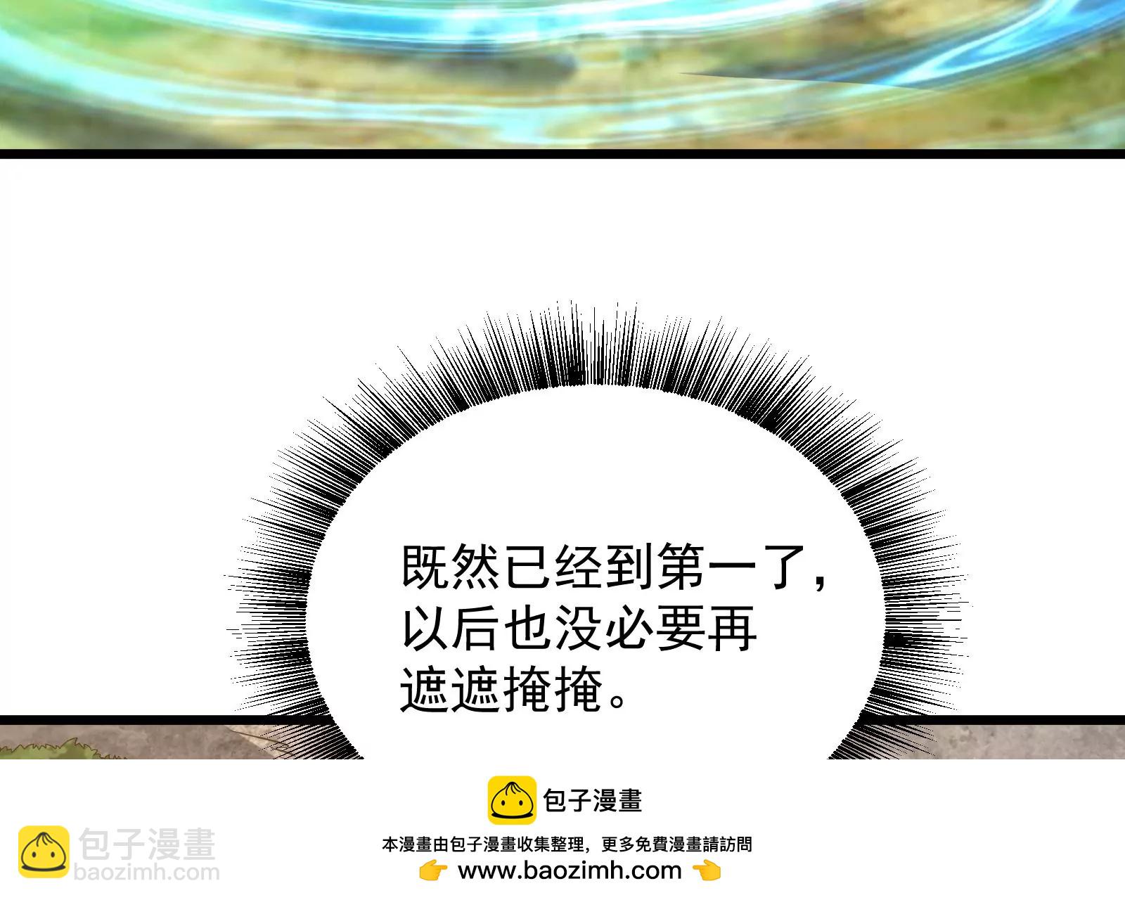 古神遊戲 - 第50話通緝！陰差陽錯的誤會！(1/3) - 2